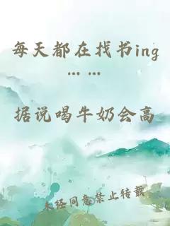 每天都在找书ing……